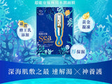 MY SCHEMING Sea Water Premier Nourishing Hydrating Ampoule Facial Mask 4pcs/bx