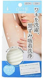 LIBERTAD Underarm Darkening Adsorption Washing White Armpit Princess Soap