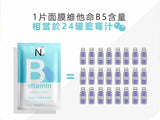 NEOGENCE NVit Vitamin B5 BLUEBERRY EXTRACT Hydrating Facial Mask 6pcs/1box