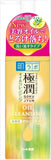 Hada Labo Rohto Gokujun Cleansing Oil - 6.8oz