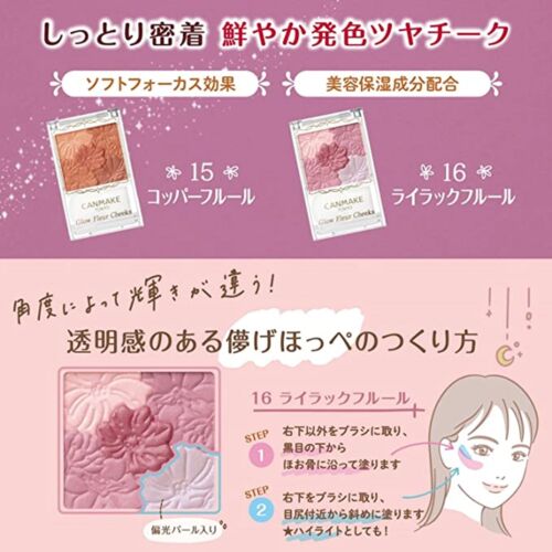 CANMAKE Tokyo Glow Fleur Cheeks Face Color 16 Lilac Fleur 6.3g