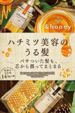 &honey Deep Moist 3-Piece Set [Shampoo Treatment Hair Oil] Flower Honey Fragrance