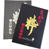 HORIHITO The first Horihito "IKI" Japanese Tattoo Irezumi Art Book Tattoo Color Book