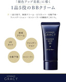 SHISEIDO INTEGRATE GRACY Essence Base BB Cream 40g SPF 33 PA++ Unscented JAPAN