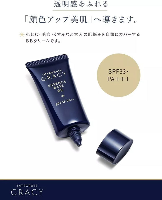 SHISEIDO INTEGRATE GRACY Essence Base BB Cream 40g SPF 33 PA++ Unscented JAPAN