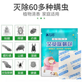 LITTLEGOU Chinese Herbal Home Car Bed Mites Removal - 10g*10 Pack