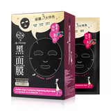 MY SCHEMING Multiple Cranberries BRIGHTENING Facial Mask 8pcs/1box