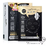 MY SCHEMING Black Pearl Brightening Black Cotton Facial Mask 8pcs/1box