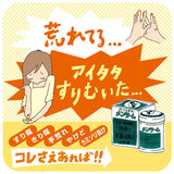 OMI Brotherhood MENTURM Cream 85g From Japan