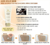 MAGIS LENE Hinoki Pure Soft Moisture Peeling Gel 150ml