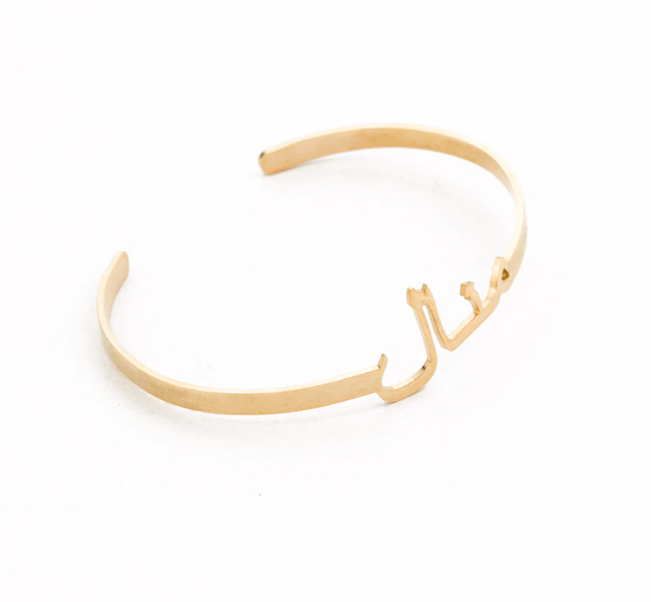 Custom Arabic Name Bracelets